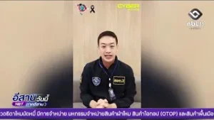 ลุยปราบสแกมเมอร์ | ข่าวอีสานวันนี้ 6 ธันวาคม 2568