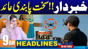 Big News For Citizens !! - 9AM News Headlines | 26 February 2026 | City 42