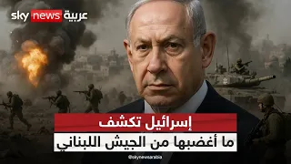 إسرائيل تُعلن فشل الخطة في جنوب لبنان!.. رسالة غاضبة إلى أميركا | #ستوديو_وان_مع_فضيلة