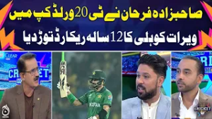 Sahibzada Farhan Breaks Virat Kohli’s 12-Year T20 World Cup Record | Pakistan Cricket -KCHJ