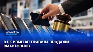 New rules for smartphone sales to be introduced in Kazakhstan