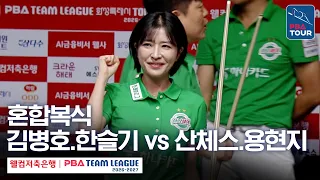 Mixed Doubles｜Kim Byeong-ho & Han Seul-gi vs. David Zapata & Yong Hyun-ji｜2026-27 Welcome Savings...