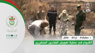 Skikda - Fires - Support | Start of the Compensation Process for Affected Farmers