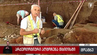 ახალი არქეოლოგიური აღმოჩენები რუსთაველის გამზირზე