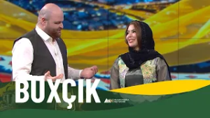 Buxçik - Xeleka 5 | بوخچک - خەلەکا ٥