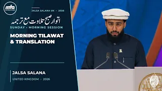 Sunday Morning Session Tilawat and Translation | Jalsa Salana UK 2026