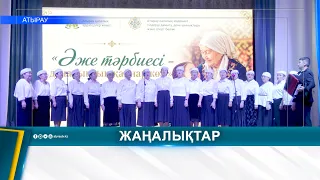 GRANDMOTHERS' FESTIVAL HELD IN ATYRAU