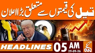 Petrol Price Update! Trump’s Major Statement On Oil Prices| News Headlines | 5AM | 29 Sep 2026 | GNN