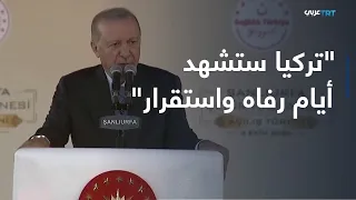 Erdogan: No One Can Stop Our Quest for a Terror-Free Türkiye