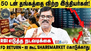 நிதி அமைச்சர் மாறினால் பங்குச்சந்தை ஏறுமா? - PR Sundar Breaks | Gold Price | FB Return | IBC Tamil