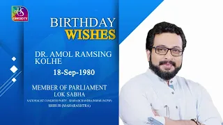 Sansad TV extends warm Birthday wishes to Dr. Amol Ramsing Kolhe, MP Lok Sabha | 18 September 2026