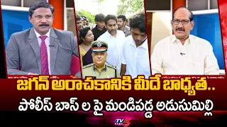 Analyst Adusumilli Srinivas Rao Fires On AP DGP | SI Pravallika Incident | Jagan Srikakulam Tour