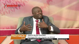 MATHAGA MAITU: David Muni Ichoho - Murugamiriri wa macani na muteti - Prt 1