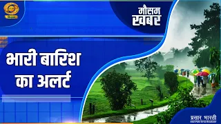 Weather Update: Heavy Rain Alert | DD Kisan | 07/01/2026