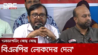 জনদুর্ভোগ দীর্ঘায়িত হতে থাকলে রাজপথে জনগণ নেমে আসবে: মঞ্জু | DBC NEWS