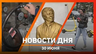 Ufa and Bashkiria News 06/30/26: dangerous bike lane, fuel situation, and utility rates