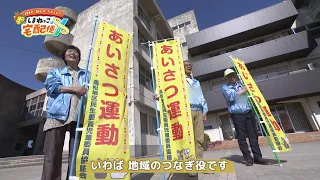 【しまねっこの宅配便X】#08「あなたの身近な相談役『民生委員・児童委員』」