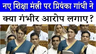Priyanka Gandhi's major accusation in Lok Sabha, Pralhad Joshi tried to save the rape accused!
