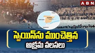 ABN OFFBEAT : స్పెయిన్‌ను ముంచెత్తిన అక్రమ వలసలు | Spain Faces Massive Migrant Crisis | ABN