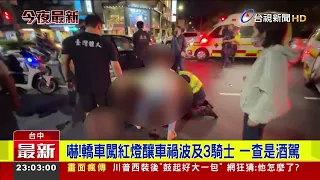 Shocking! Car Runs Red Light Causing Crash Involving 3 Motorcyclists, Driver Found to be Intoxicated