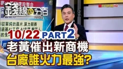 Jensen Huang Sparks New Business Opportunities: Which Taiwanese Firms Are Poised to Lead? | Money...
