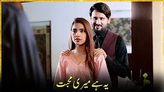 Ye Hai Meri Muhabat | APNA TV Channel
