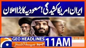 Saudia Boosts Oil Output & Exports Ahead of Possible US‑Iran Conflict |Geo News 11AM Headlines 26Feb