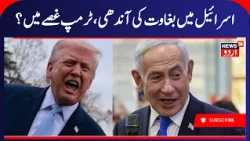 Netanyahu Faces New Challenge, Opposition Slams New Security Doctrine | Israeli Elections | N18G