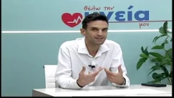 Θέλω την Υγεία μου 22/10/2026