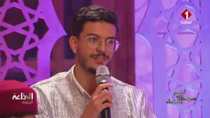 البرنامج الديني: إرفع صوتك بالنداء ليوم 01- 03- 2026