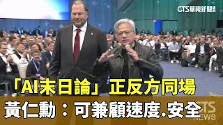 "AI Doomsday" Debate: Jensen Huang on Balancing Speed and Safety | CTS News 09/16/2026 @CtsTw