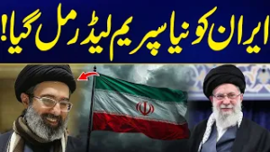 Ayatollah Khamenei's Son Mojtaba Khamenei Elected Supreme Leader Of Iran - Breaking News - 24 News