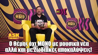 O Θέμης όχι ΜΟΝΟ με μουσικά νέα αλλά και με Ζωδιακές αποκαλύψεις!