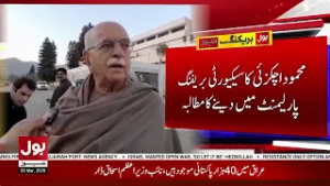 PM Shahbaz Sharif Invite Sparks Opposition Response | Achakzai Sets Demand | Breaking News