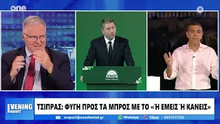 Μουρούτης: Αντίφαση του Τσίπρα με το «ή εμείς ή κανείς» – Βγάζει αλαζονεία αυτό