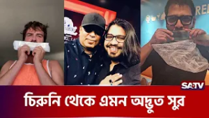 চিরুনি আর পলিথিনে সুর, ওয়ারফেজের ঘরোয়া সঙ্গীত চমক | SATV