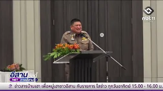 รมว.พม.ร่วม ตร.ภาค 3 ยุติความรุนแรงในบ้าน