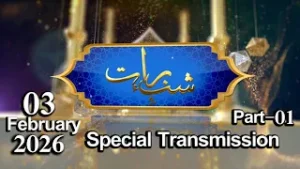 Specail transmission || Shab-e-Barat || 3rd February 2026 Part-01 ||  Only On KTN Entertainment