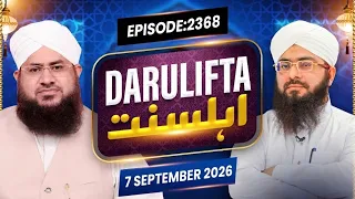 Darul Ifta Ahl e Sunnat Episode 2368 | 07 September 2026 | Mufti Hassan Attari Madani