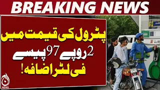 Petrol Price Hike | Petrol Price Pakistan | Fuel Prices | New Petrol Rate - Aaj News