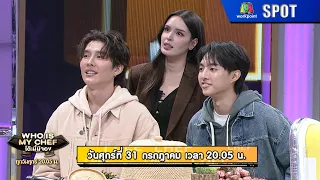 Table Reserved | EP.386 | Jul 31, 2026 | SPOT