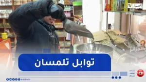 من عمق الجزائر / تلمسان : توابل مغنية ..  أصل الذوق الرفيع برمضان