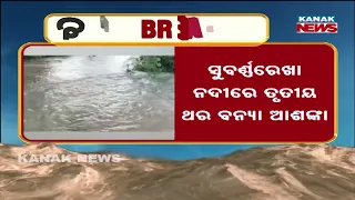 Subarnarekha Flood Alert | 6 Galudih Barrage Gates Open, Third Flood Feared