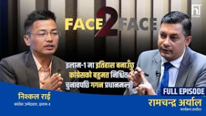 बालेनको क्रेज पानीको फोका, गगन थापा परिपक्क नेतृत्व : निश्कल राई, कांग्रेस नेता  Himalaya TV