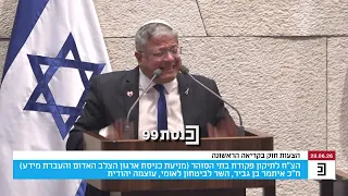 השר בן גביר מבקש מחברי האופוזיציה לתמוך בהצעת החוק לתיקון פקודת בתי הסוהר, וזועם על ח"כ אריה דרעי