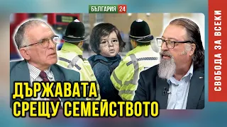 КОНСУЛЪТ СТОЕШЕ И ГЛЕДАШЕ 2 години как отнемат деца на българи в Париж