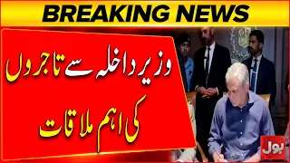 Interior Minister Mohsin Naqvi Holds High-Level Meeting With Business Leaders | Breaking News