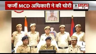 दिल्ली पुलिस ने फर्जी MCD अधिकारी बनकर पुराने दोपहिया वाहन चोरी करने वाले अदनान सैफी को दबोचा