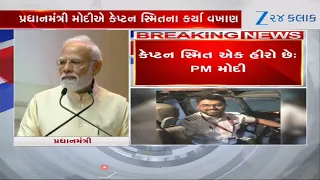 "Captain Smit is a Real Hero": PM Praises Pilot, Hails Gujarati Aviator for Saving Countless Lives