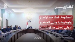 Government: Lifting the Siege of Taiz is a National Priority and the International Community Must...